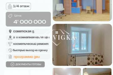 2-к квартира, 47,5 м², 1/4 эт.