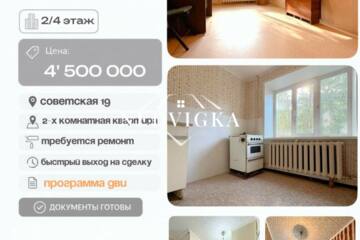 2-к квартира, 46,9 м², 2/4 эт.