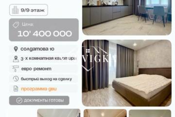 3-к квартира, 66,1 м², 9/9 эт.