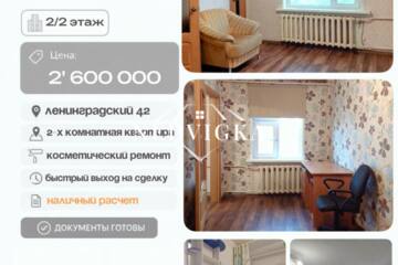 2-к квартира, 42,7 м², 2/2 эт.