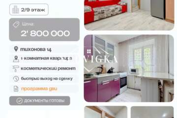 1-к квартира, 21,5 м², 2/9 эт.