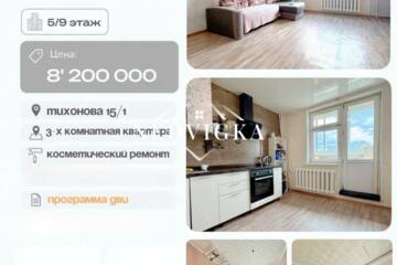 3-к квартира, 65,9 м², 5/9 эт.