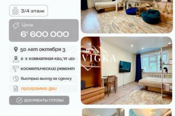 2-к квартира, 44,7 м², 3/4 эт.