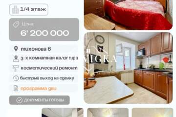 3-к квартира, 55,3 м², 1/4 эт.