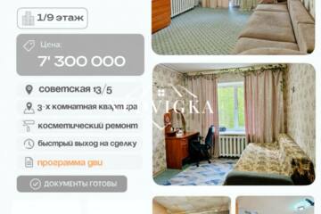 3-к квартира, 65,4 м², 1/9 эт.