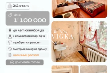 1-к квартира, 26,4 м², 2/2 эт.