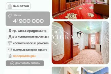 2-к квартира, 43 м², 4/4 эт.