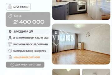 2-к квартира, 39,9 м², 2/2 эт.
