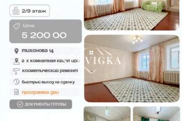 2-к квартира, 43,3 м², 2/9 эт.