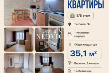 1-к квартира, 35,1 м², 5/5 эт.