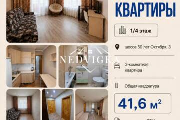 2-к квартира, 41,6 м², 1/4 эт.