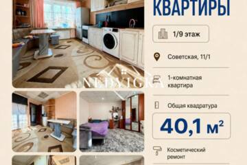 1-к квартира, 40,1 м², 1/9 эт.