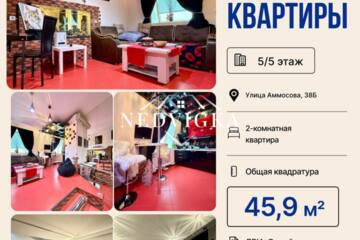 2-к квартира, 45,9 м², 5/5 эт.