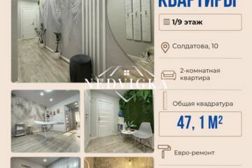 2-к квартира, 47,1 м², 1/9 эт.