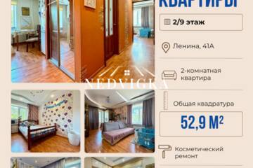 2-к квартира, 52,9 м², 2/9 эт.