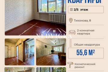 2-к квартира, 55,6 м², 2/5 эт.
