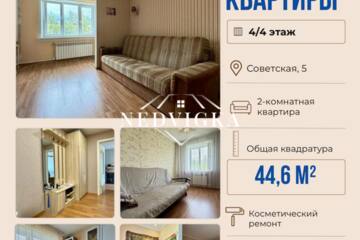 2-к квартира, 44,6 м², 4/4 эт.