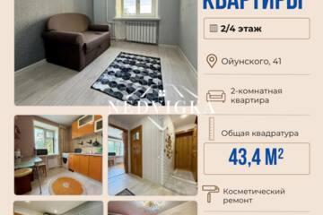 2-к квартира, 43,4 м², 2/4 эт.