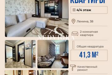 2-к квартира, 41,3 м², 4/4 эт.