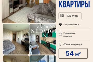 2-к квартира, 54 м², 3/5 эт.