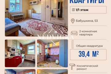 2-к квартира, 39,4 м², 1/1 эт.