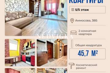 2-к квартира, 45,7 м², 5/5 эт.