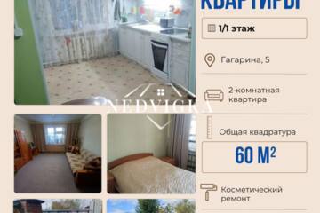 2-к квартира, 60 м², 1/1 эт.