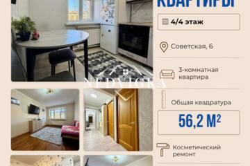 3-к квартира, 56,2 м², 4/4 эт.