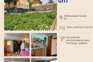 Дача, 28 м², 1 эт.