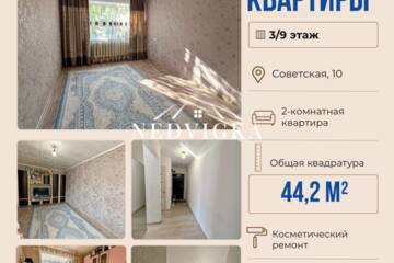 2-к квартира, 44,2 м², 3/4 эт.