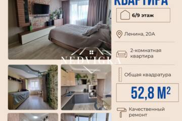 2-к квартира, 52,8 м², 6/9 эт.