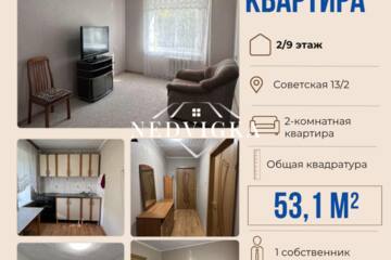 2-к квартира, 53,2 м², 2/9 эт.