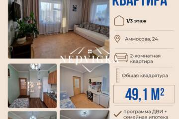 2-к квартира, 49,1 м², 1/3 эт.