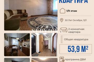 2-к квартира, 53,9 м², 1/9 эт.