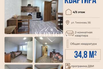 2-к квартира, 34,8 м², 4/5 эт.