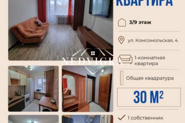 1-к квартира, 30,1 м², 3/9 эт.