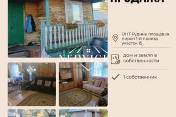 Ведение огородничества, 3,7 сот.