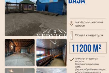 Произв.-пром. помещение, 500 м², 1/1 эт.