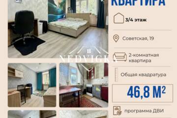 2-к квартира, 48,6 м², 3/4 эт.