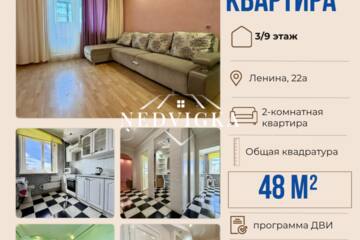 2-к квартира, 48 м², 3/9 эт.