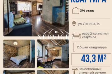 2-к квартира, 43,3 м², 3/4 эт.