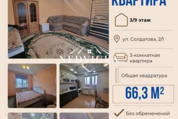 3-к квартира, 66,3 м², 3/9 эт.