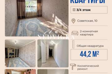 2-к квартира, 44,2 м², 3/4 эт.