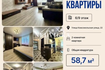 2-к квартира, 58,7 м², 6/9 эт.