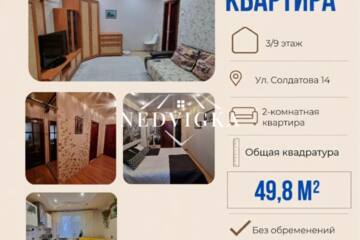 2-к квартира, 49,8 м², 3/9 эт.