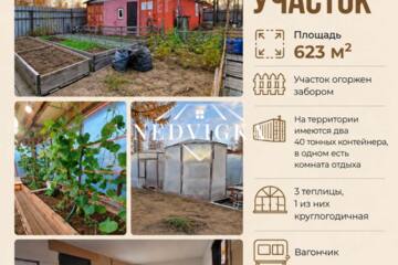 ИЖС, 663 сот.