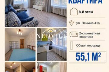 2-к квартира, 55,1 м², 8/9 эт.