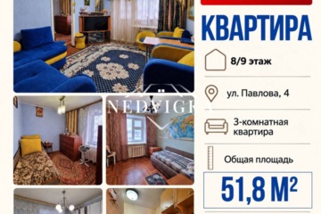 3-к квартира, 51,8 м², 8/9 эт.