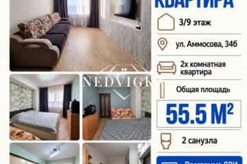 2-к квартира, 55,5 м², 3/9 эт.