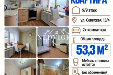 2-к квартира, 53,3 м², 9/9 эт.